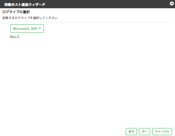../_images/LogTypeChoiceMS365.png