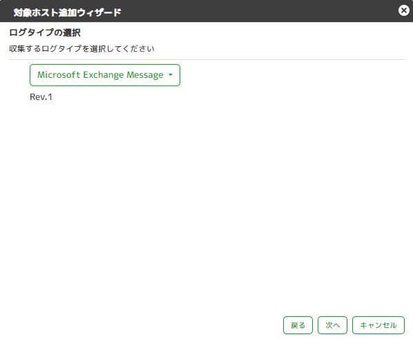 ../_images/LogTypeChoiceMSExchangeMessage.png