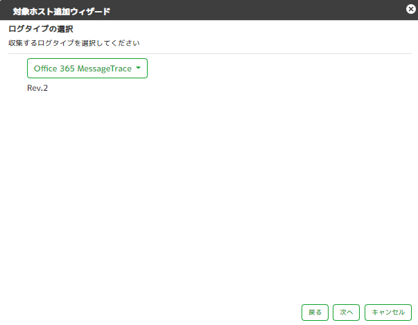 ../_images/LogTypeChoiceO365MT.png