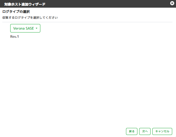 ../_images/LogTypeChoiceVeronaSASE.png