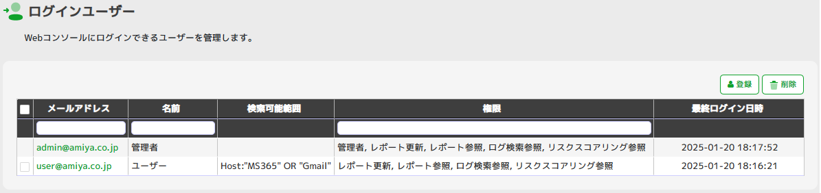 ../_images/LoginAccountSetting01.png