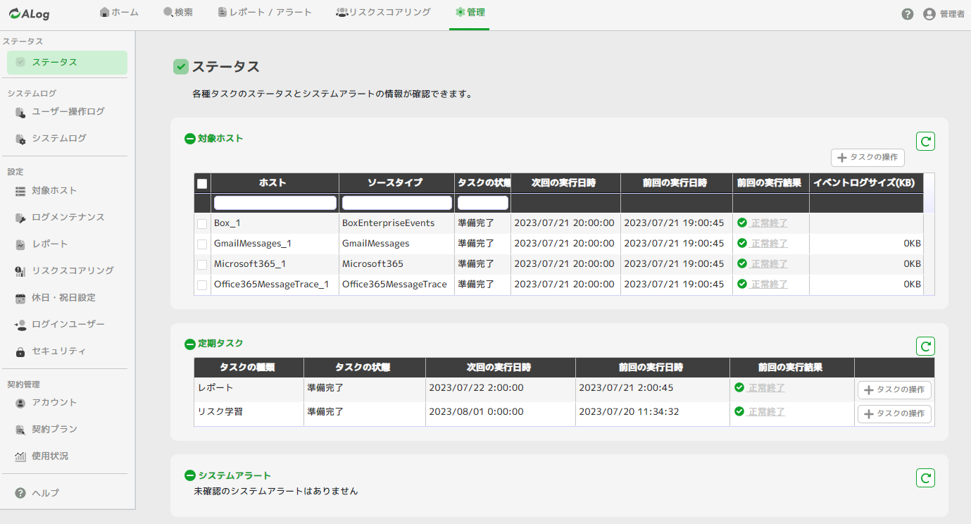 ../_images/Management.png
