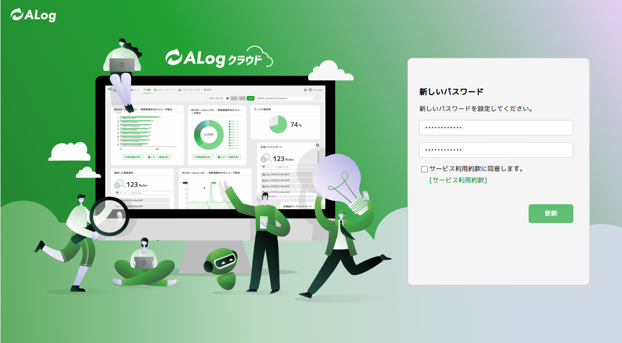 ../_images/PasswordRegistration.png
