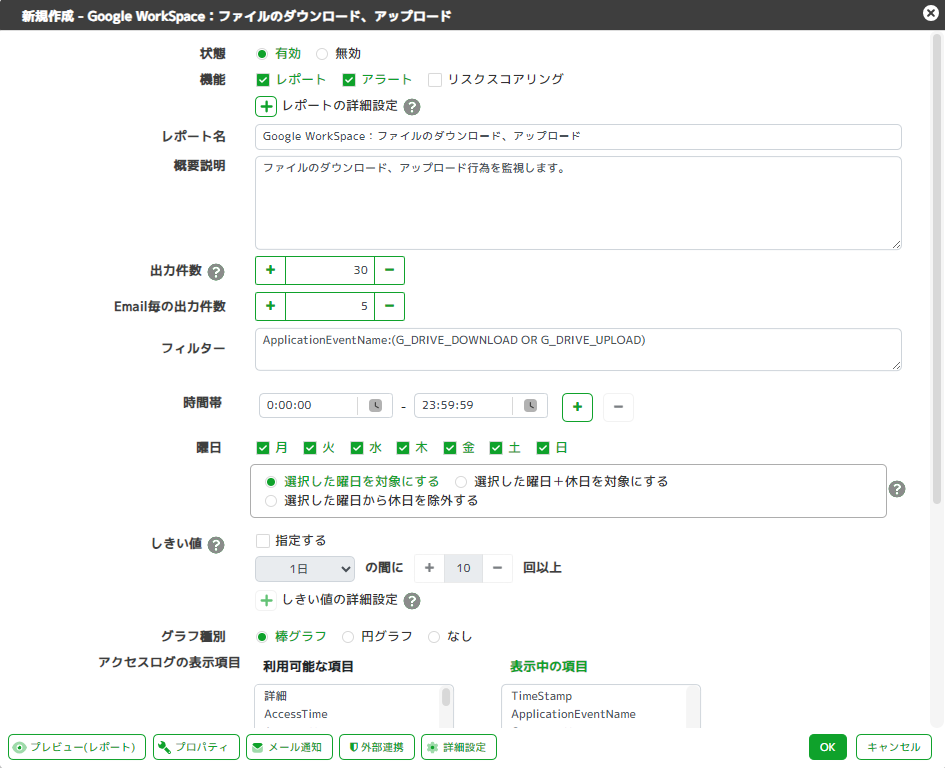 ../_images/ReportSetting03.png