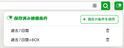../_images/Savesearchconditions.png