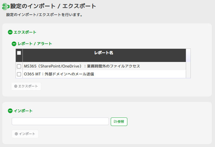 ../_images/SettingInformationExport.png