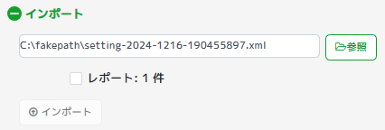 ../_images/SettingInformationImport.png