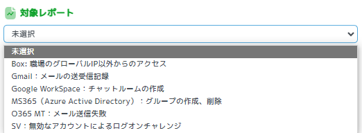 ../_images/TargetReportOfSearchScreen01.png