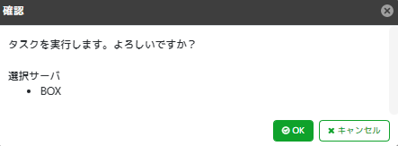 ../_images/TaskActionConfirmation.png