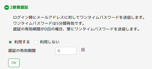 ../_images/TwofactorAuthentication.png