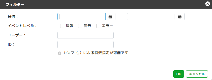 ../_images/UserOperationLogFilterSetting.png