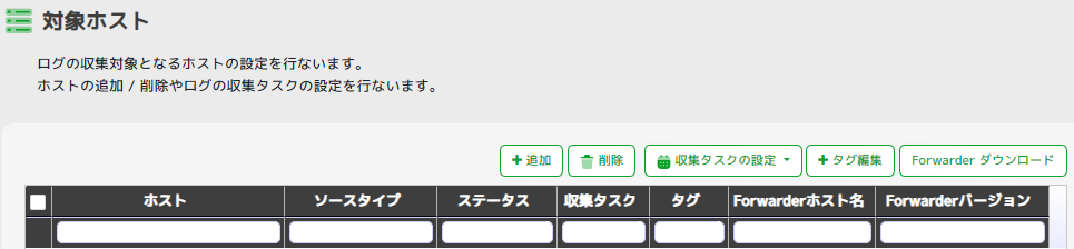 ../_images/WebconsoleHostAdd.png