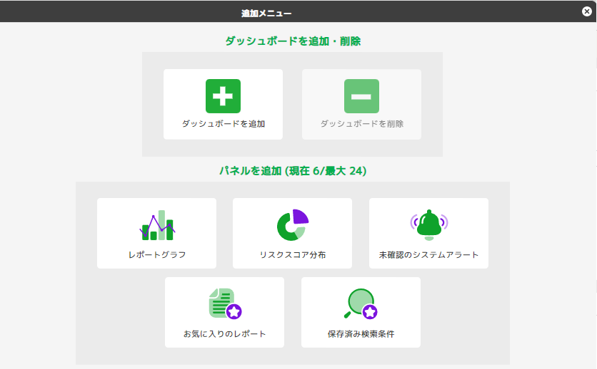 ../_images/dashboardadd.png