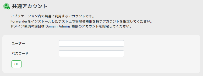 ../_images/CommonAccountSetting.png