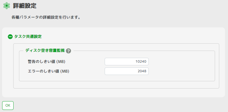 ../_images/DetailSettingSetting.png