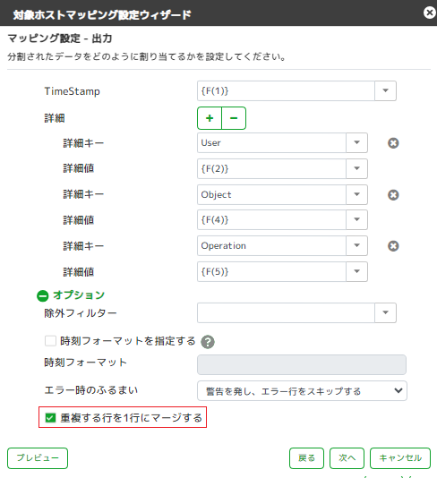 ../_images/DuplicateRowMergeSetting.png