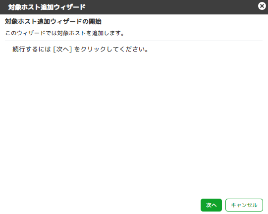 ../_images/HostRegistration01.png