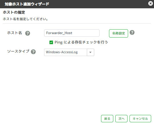 ../_images/HostRegistration03.png