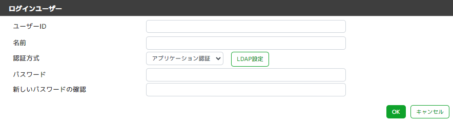../_images/LoginUserSetting02.png