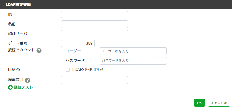 ../_images/LoginUserSetting04.png