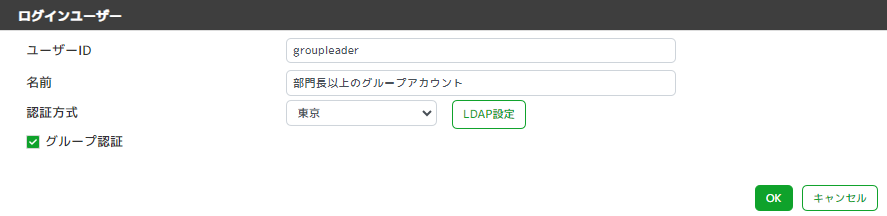 ../_images/LoginUserSetting05.png