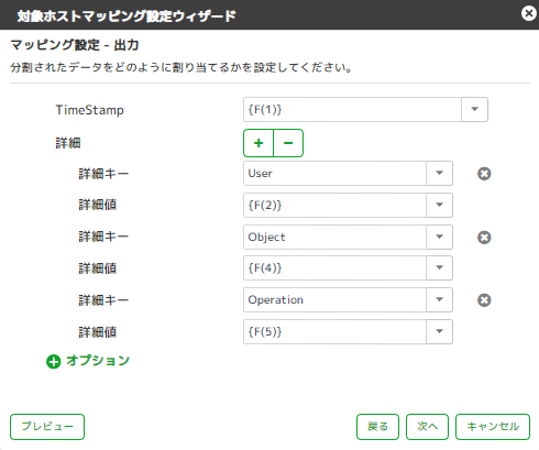 ../_images/MappingSettingOutputExample.png