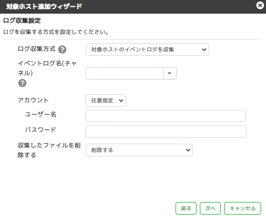 ../_images/NonWindowsAccesslogSetting01.png