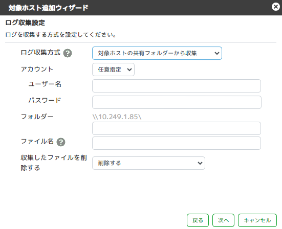 ../_images/NonWindowsAccesslogSetting02.png