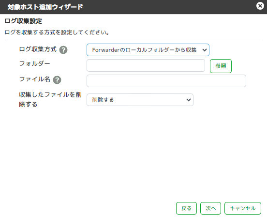 ../_images/NonWindowsAccesslogSetting03.png