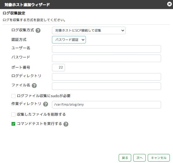 ../_images/NonWindowsAccesslogSetting04-01.png