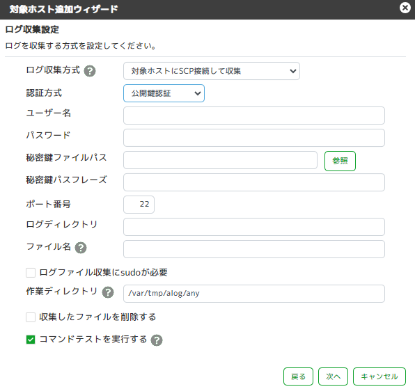 ../_images/NonWindowsAccesslogSetting04-02.png