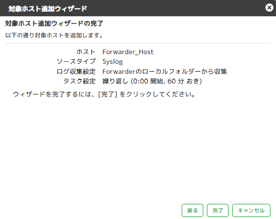 ../_images/NonWindowsAccesslogSetting04.png