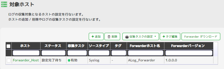 ../_images/NonWindowsAccesslogSetting05.png