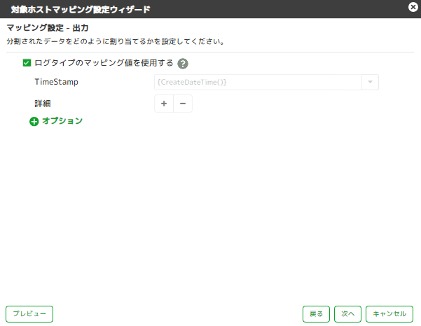 ../_images/NonWindowsAccesslogSetting11.png