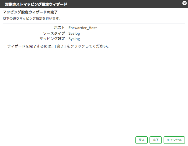 ../_images/NonWindowsAccesslogSetting14.png