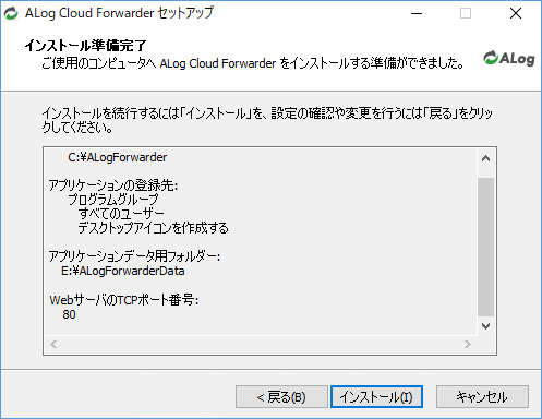 ../_images/SetupWizard07.png