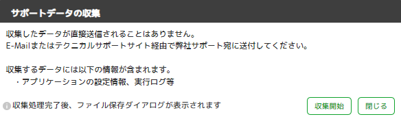 ../_images/SupportDataCreate.png