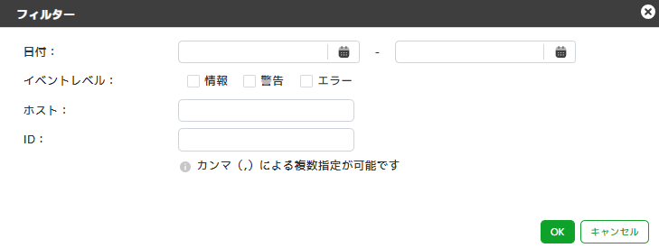 ../_images/SystemLogFilterSetting.png