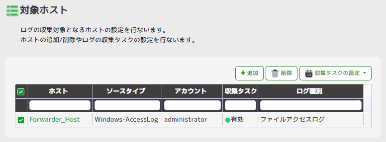 ../_images/UninstallTargetServer.png