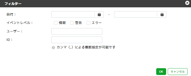 ../_images/UserOperationLogFilterSetting.png