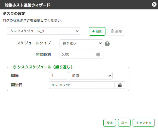 ../_images/WindowsLogCollectionSetting02.png