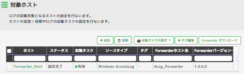 ../_images/WindowsLogCollectionSetting13.png