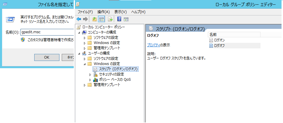../_images/WindowsScriptRegistrationFileServer.png