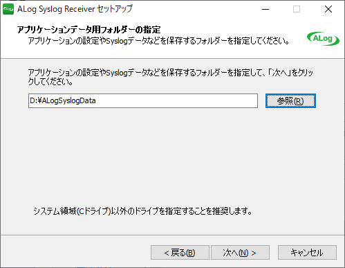 ../_images/setupapp.png