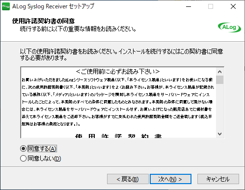 ../_images/setuplicense.png