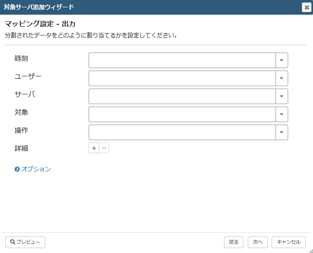 ../_images/wizardoutputsyslog.png