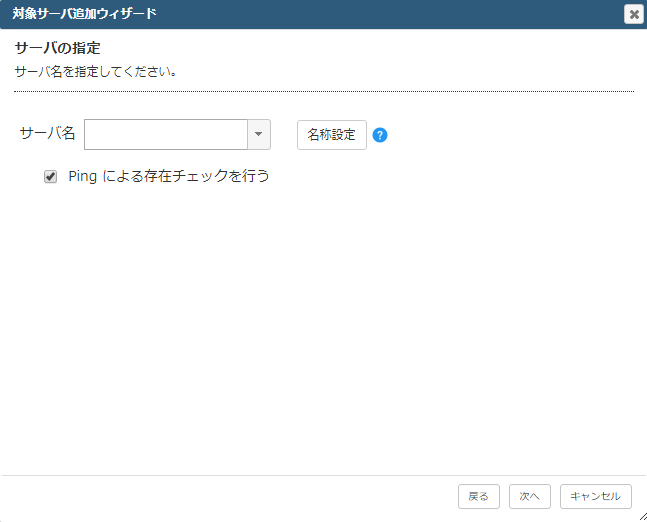 ../_images/wizardservername1.png