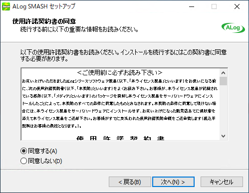 ../_images/SMASH-LicenseAgreement.png