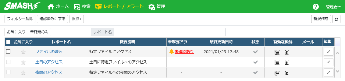 ../_images/SMASH-ReportListFilter.png