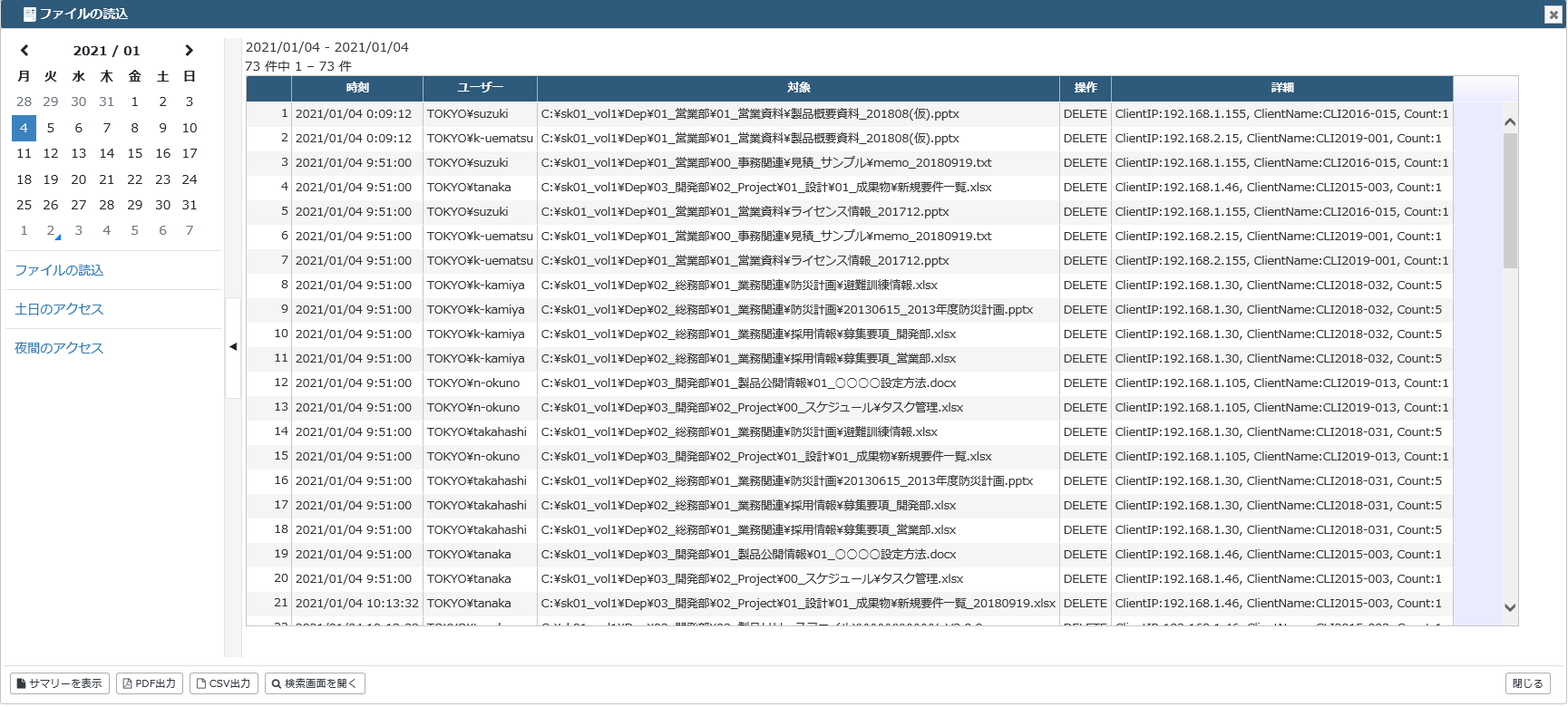 ../_images/SMASH-ReportResultDetails.png